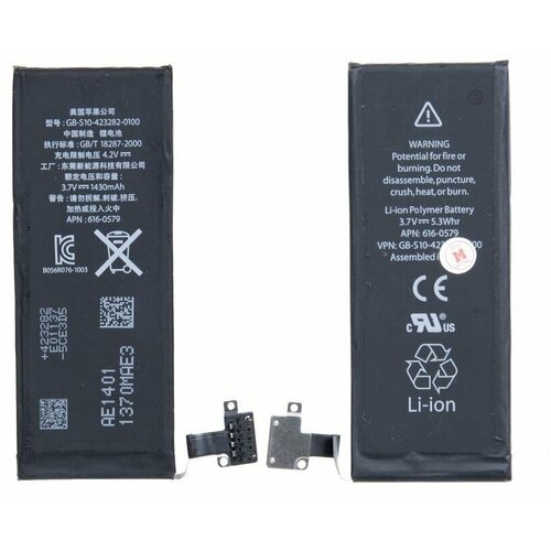 Battery / Аккумулятор для Apple iPhone 4S