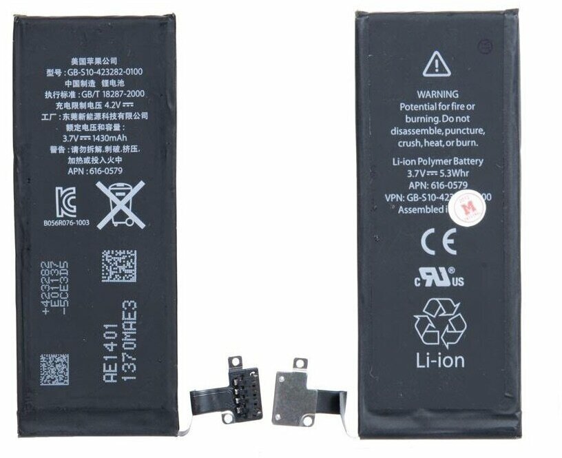 Battery / Аккумулятор для Apple iPhone 4S