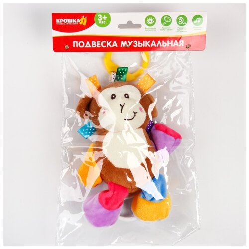 фото Подвеска музыкальная крошка я "обезьянка", мягкая, заводная