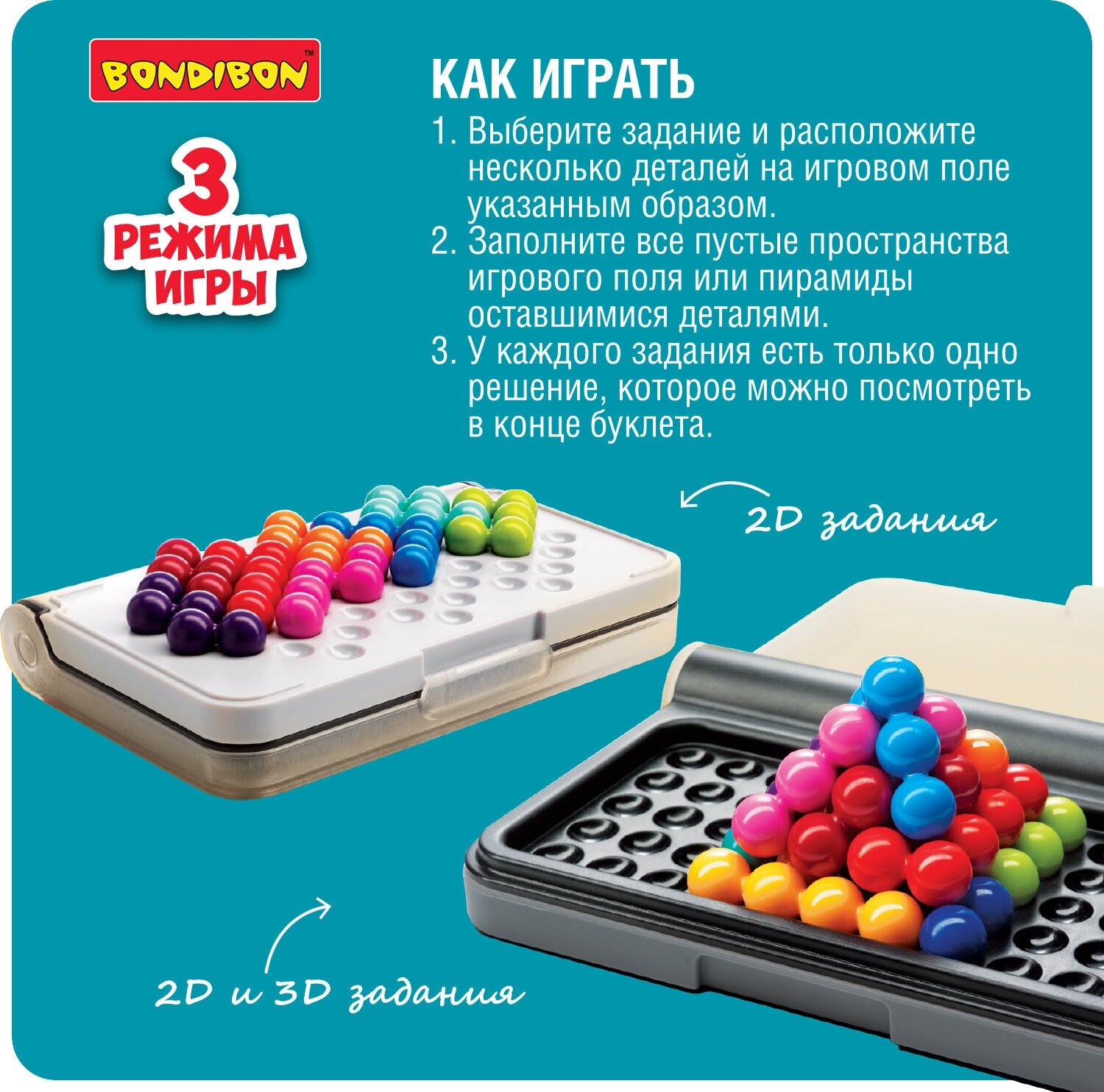 Настольная игра-головоломка Bondibon ВВ5532 БондиЛогика. IQ-Спутник гения