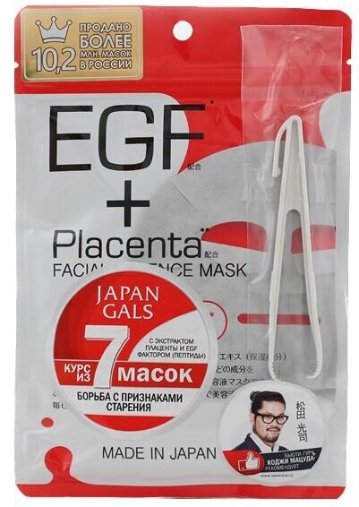 JAPAN GALS Маска с плацентой и egf-фактором Mask With Placenta And Egf-Factor