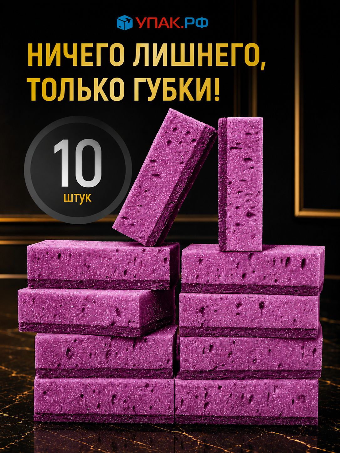 Губка для мытья посуды черника большие 10 шт.