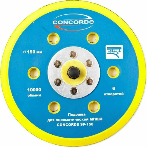 Подошва шлифовальная 150 мм с 6 отверстиями для пневмошлифмашины Concorde CD-OS150 компрессор concorde cd ac190 25