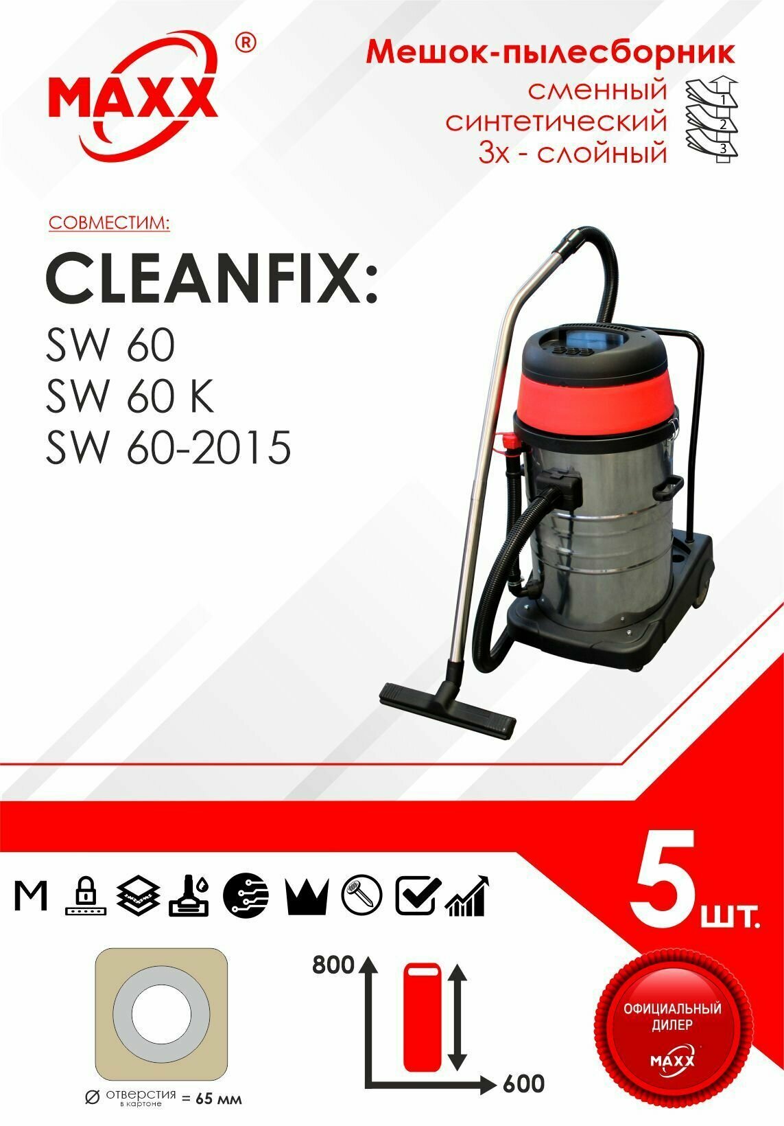 Мешок - пылесборник 5 шт. для пылесоса Cleanfix SW 60
