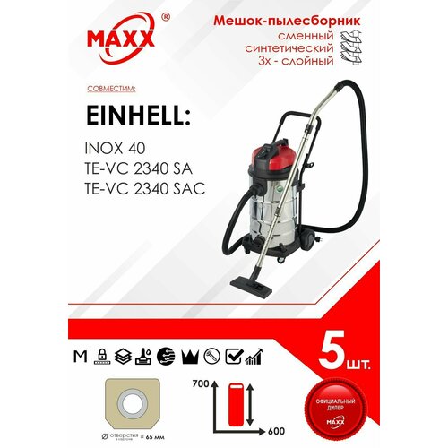 Мешок - пылесборник 5 шт. для пылесоса Einhell TE-VC 2340 SA, Einhell TE-VC 2340 SAC