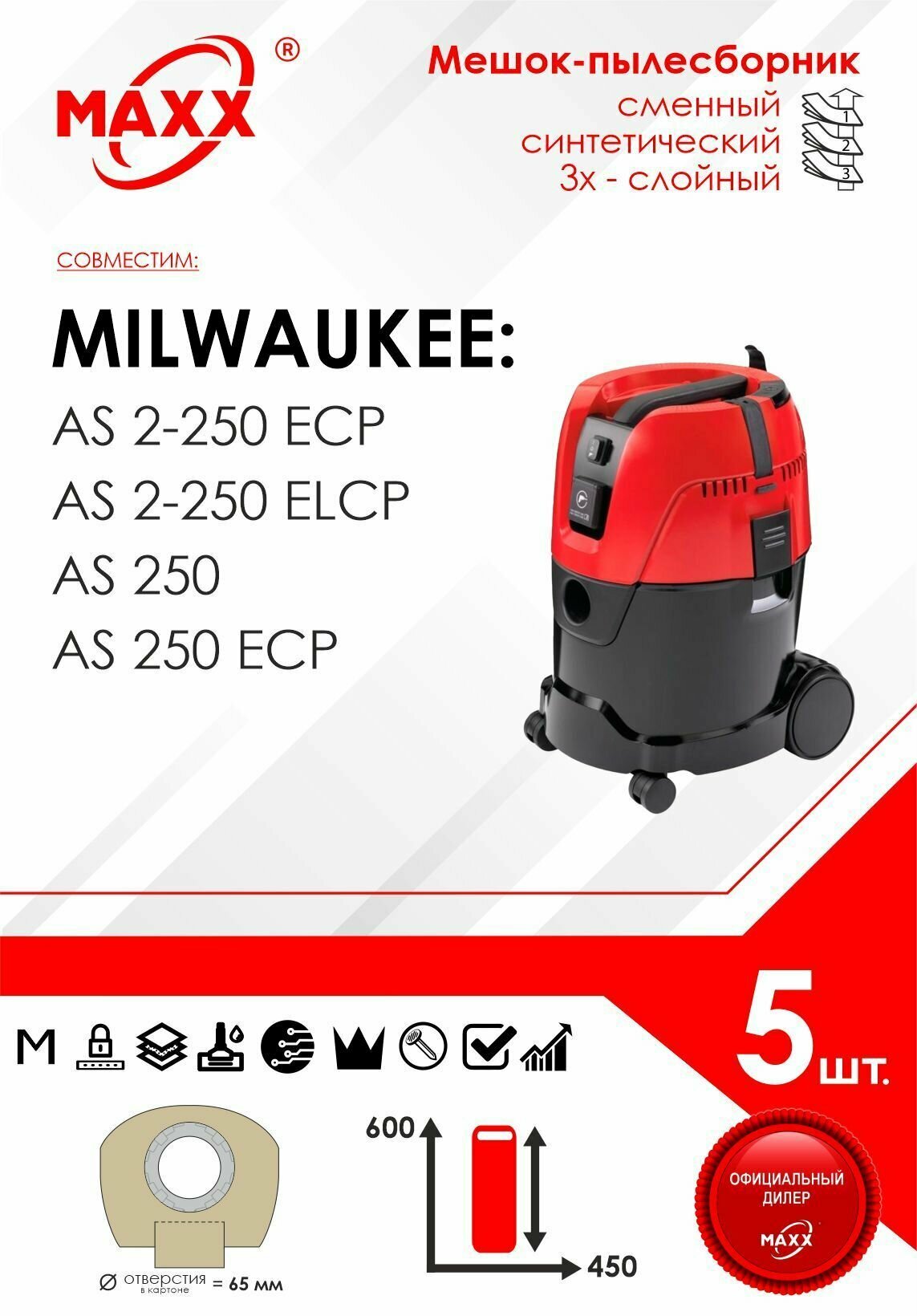 фото Мешки сменные 5 шт. для пылесоса Milwaukee AS 2-250, Milwaukee AS 250, 4933447480, 4933416050, 493235230, 4932352306