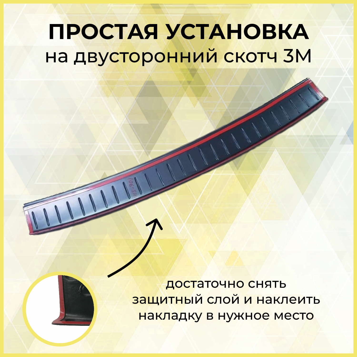 Накладка на задний бампер Skoda Rapid (лифтбек) 2012-2019 — фото 5