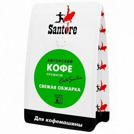 Кофе в зернах SANTORE, 250 гр