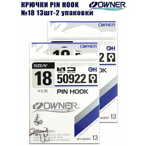 Крючки рыболовные Owner Pin Hook №18 13 шт 2 упаковки