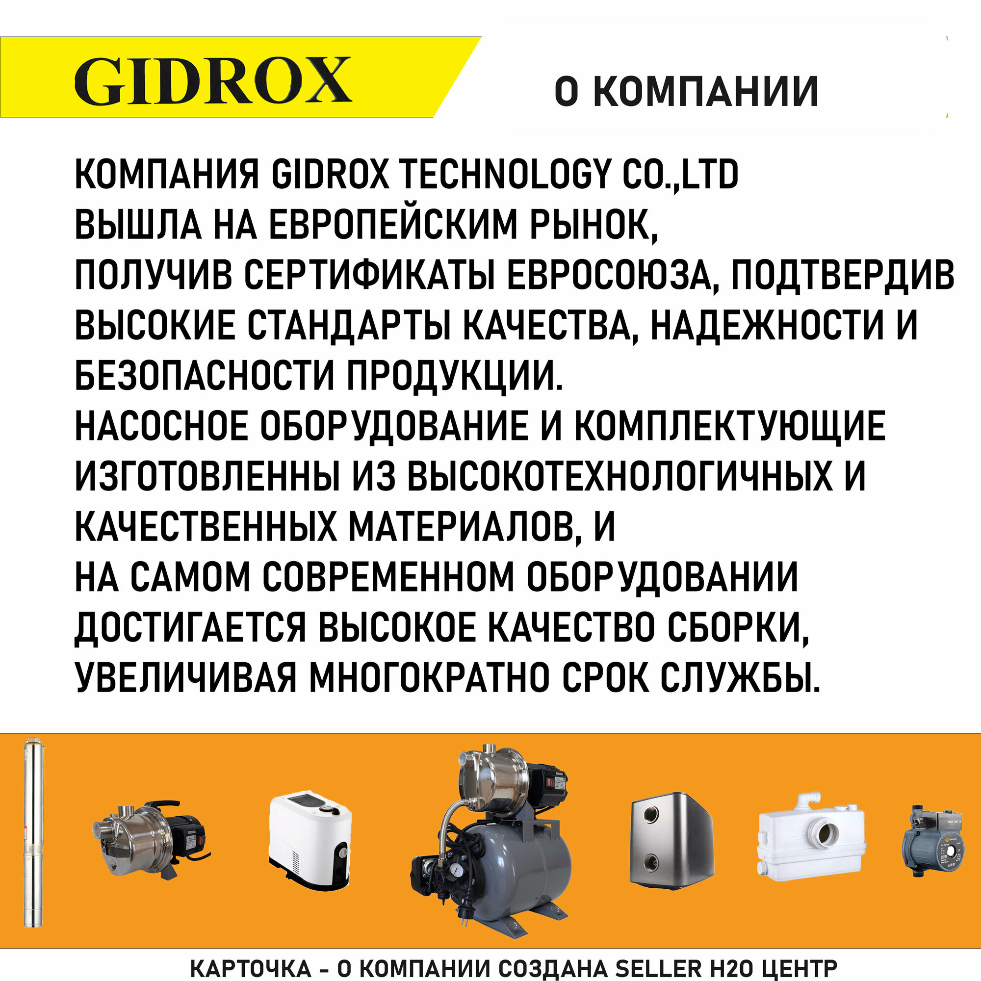 Насос для воды поверхностный корпус пластик GIDROX JET-1002P - фотография № 2