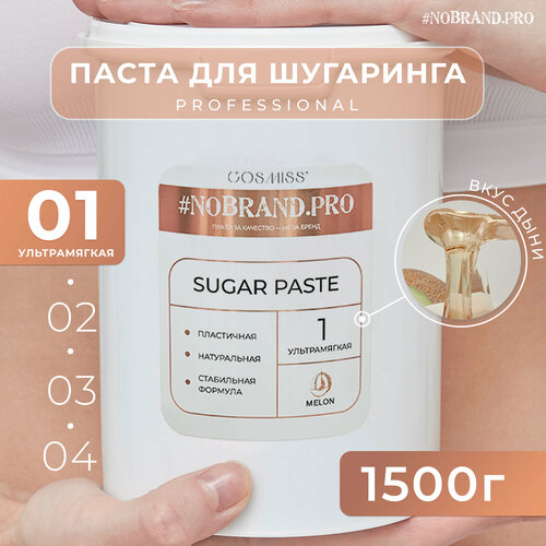 NOBRAND.PRO Сахарная паста для шугаринга ультра-мягкая плотность, с ароматом Дыня, 1,5 кг, цветная паста для депиляции и удаления волос