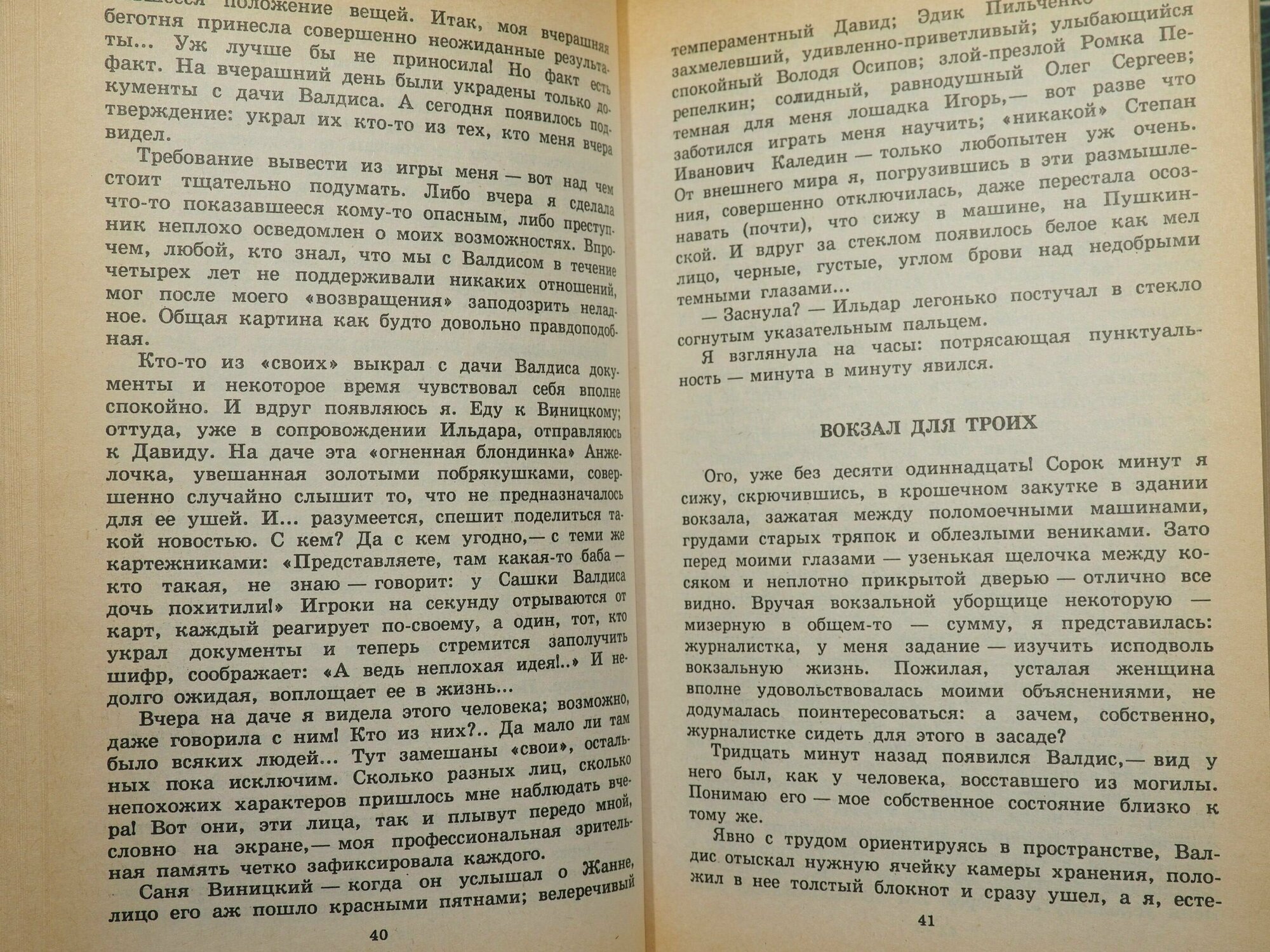 Н. Белозеров / Убей убийцу