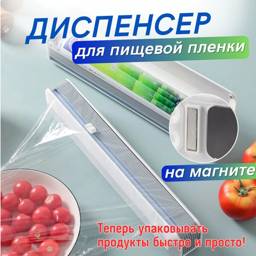 Кухонный держатель для пищевой пленки с резаком