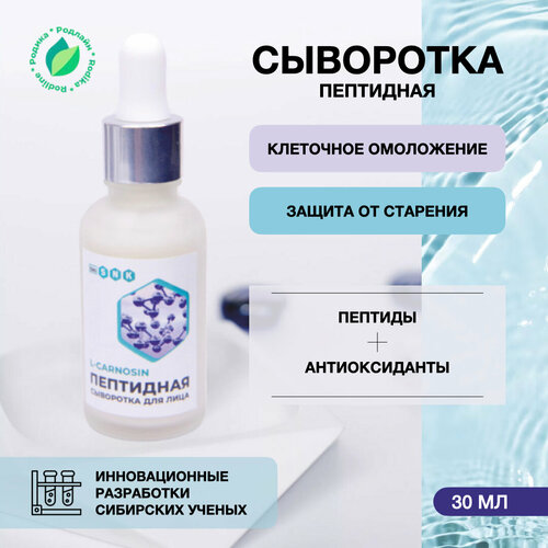 BIO SNK Пептидная сыворотка с пробиотиками и антиоксидантами, 30 мл