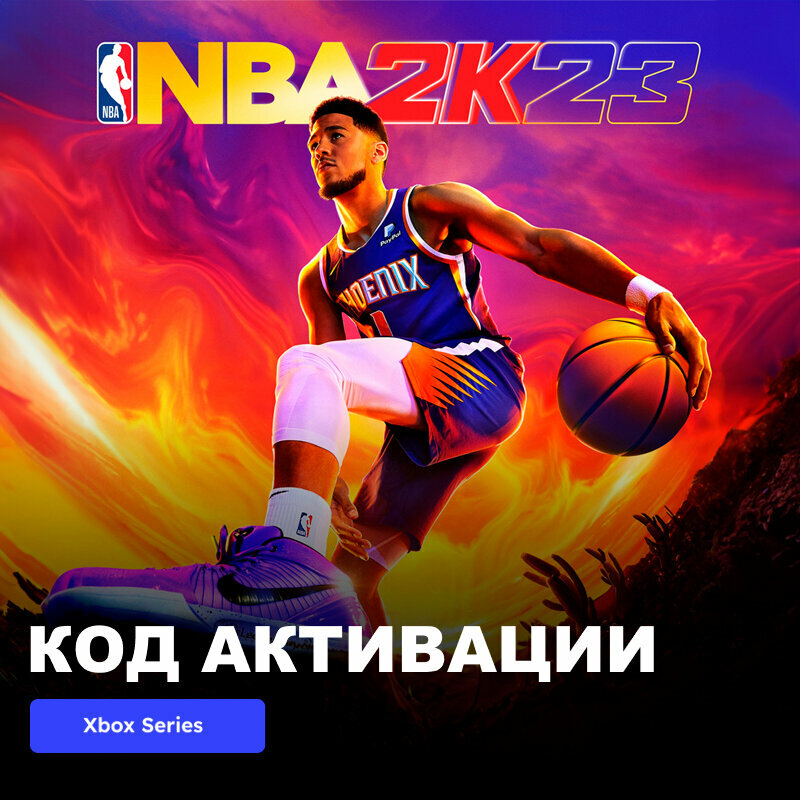Игра NBA 2k23 Xbox Series X|S электронный ключ Аргентина Английский язык