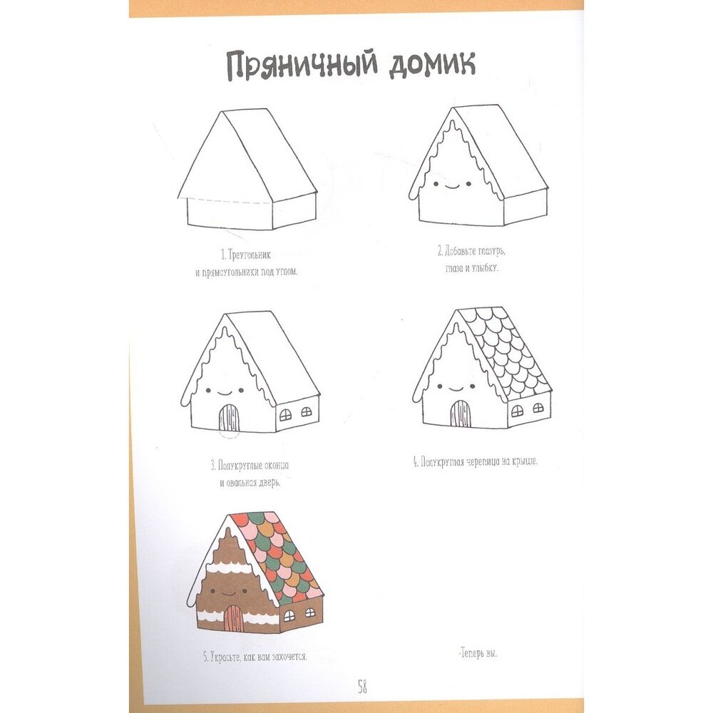 Каракули с котиками Придумай нарисуй и раскрась эльфов оленей ленивцев и прочую милоту - фото №12