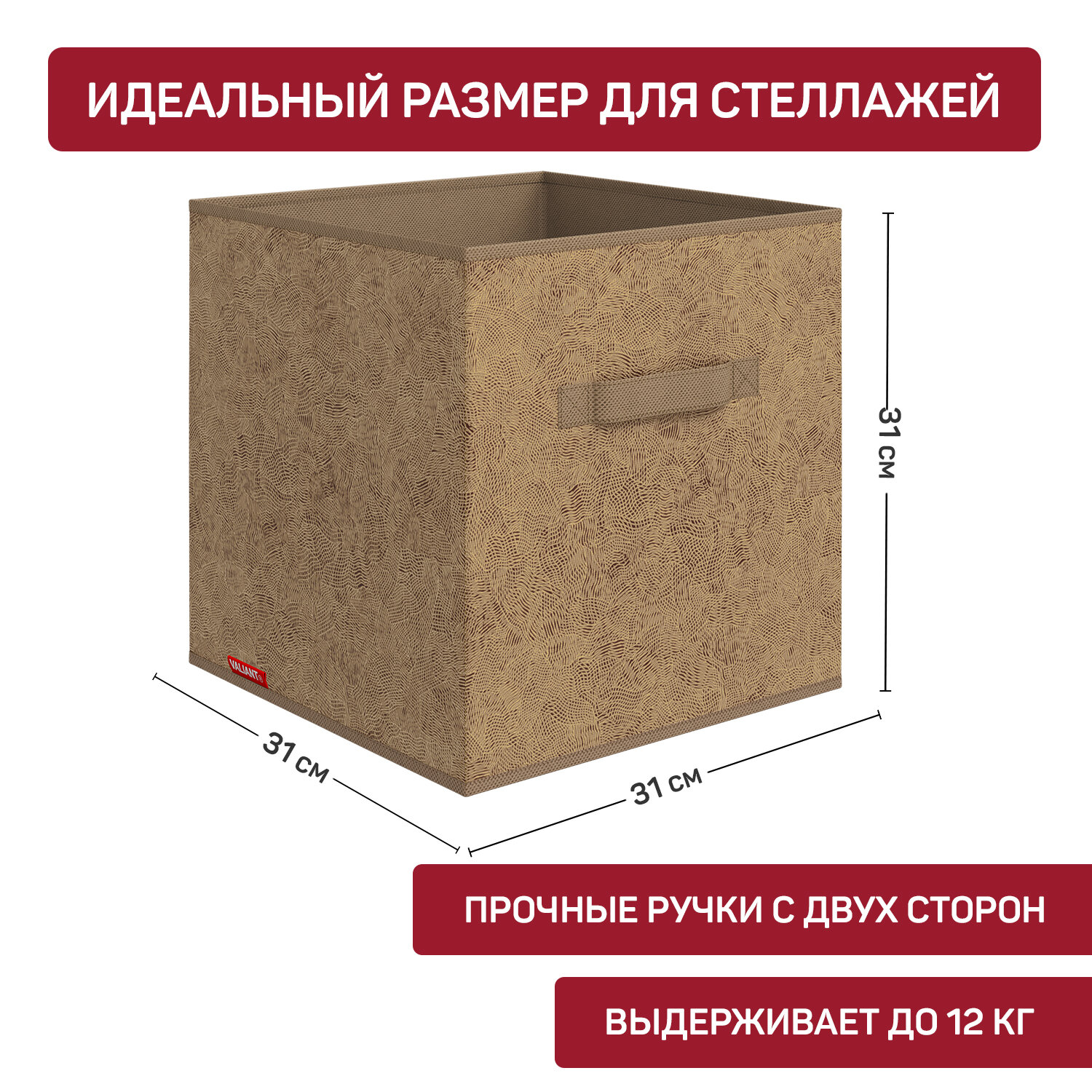 Коробки для хранения вещей, короб для хранения стеллажный, корзина, ящик, набор 3 шт., 31*31*31 см, MONET AUTUMN - фотография № 2