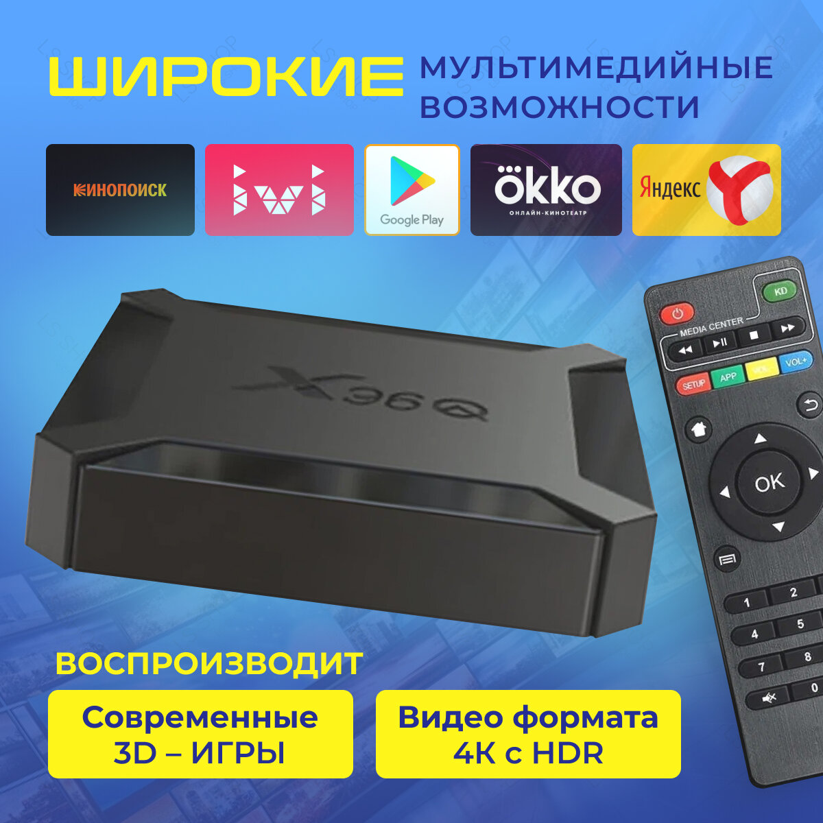 ТВ-приставка смарт TV X96Q 2/16Gb, черный