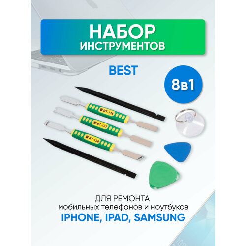 Набор инструментов Best (8 в 1) для ремонта мобильных телефонов и ноутбуков iPhone, iPad, Samsung набор инструментов mayuan 11 в 1 для ремонта мобильных телефонов и ноутбуков iphone ipad samsung