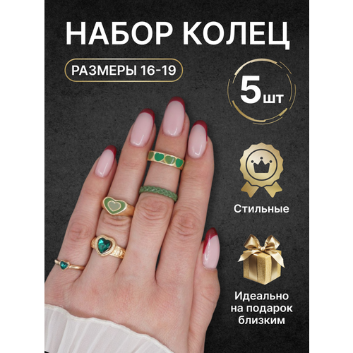 фото Набор колец набор колец, размер 16.3, желтый reblaze
