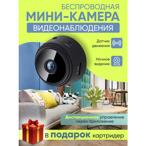 Мини камера видеонаблюдения скрытая беспроводная wifi 77400₽