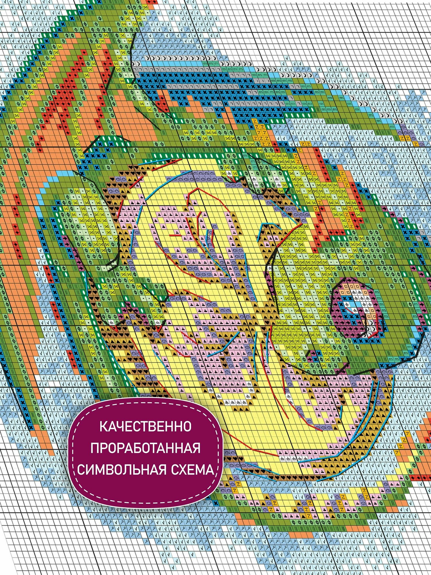 Набор для вышивания крестом Риолис, вышивка крестиком "Монетка на удачу", 20*20 см, 2142