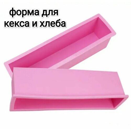 Форма для выпечки хлеба и кекса OEM силикон прямоугольная 27x10x5 см 330₽
