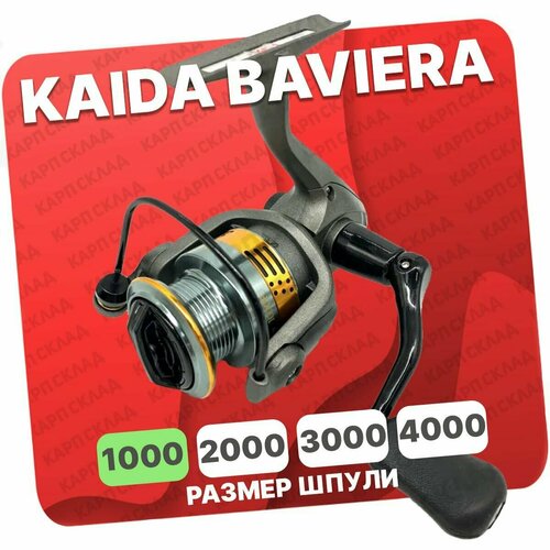 Катушка безынерционная Kaida BAVIERA 1000F катушка безынерционная grfish mini 1000f 1000