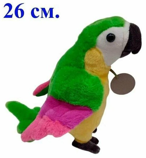 Мягкая игрушка зелёный Попугай. 26 см. Красочный плюшевый Попугай Ара.