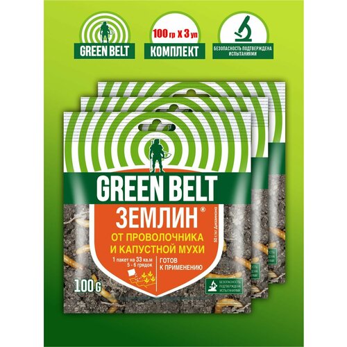 Комплект Землин Green Belt 100 гр. х 3 шт. инсектицид супер эффективный teppeki profi теппеки 2 гр в упаковке шт 1