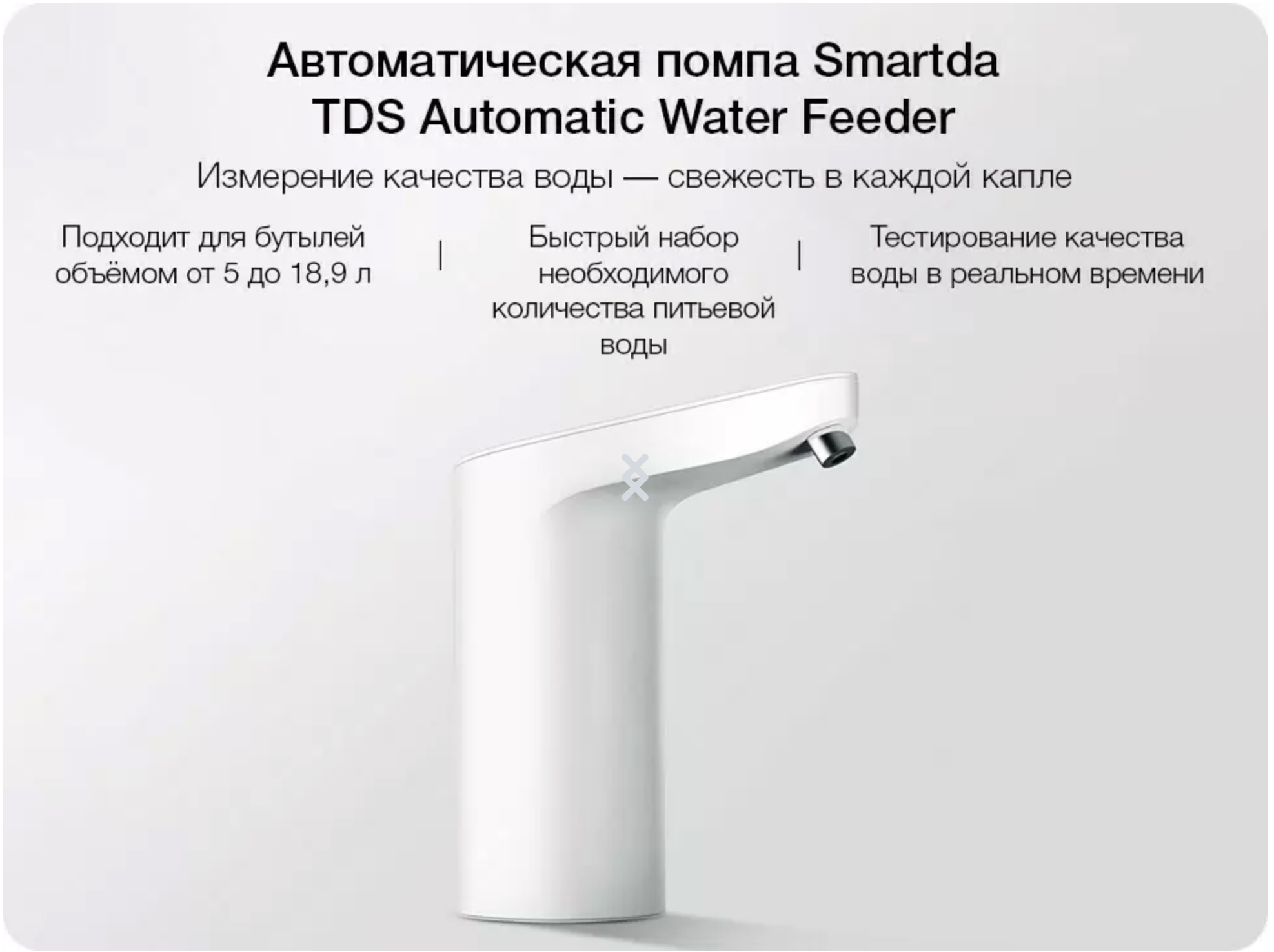 Универсальная помпа для воды Xiaomi Mijia Sothing Water Pump Wireless White (DSHJ-S-2004) - фото №17