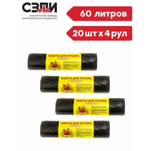 Комплект Мусорный пакет Стандарт 