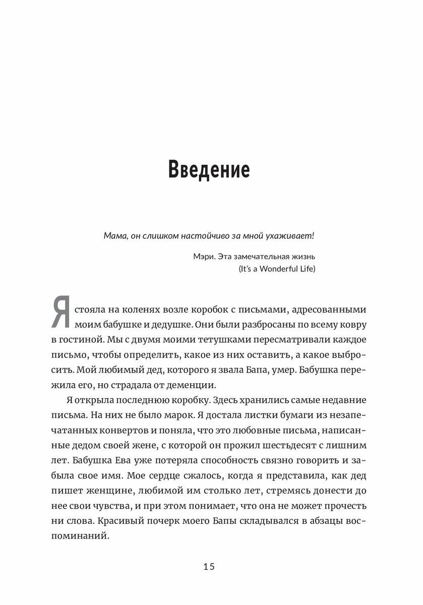 Воспитание критически мыслящих личностей. Руководство для родителей, которые хотят научить детей - фото №7