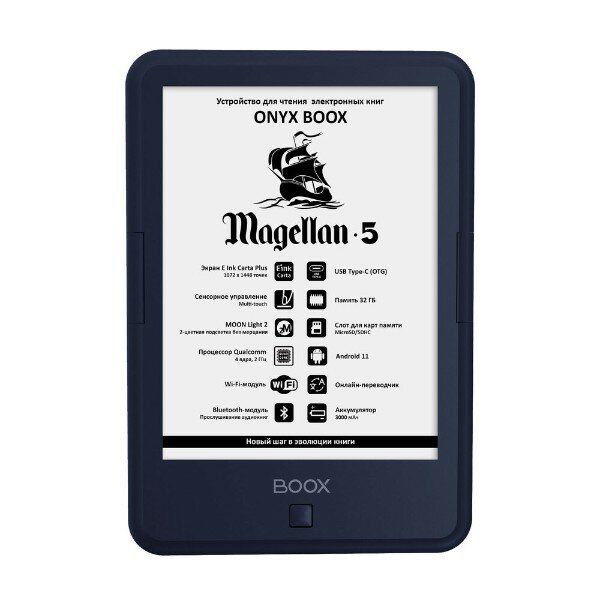 Электронная книга ONYX BOOX Magellan 5 темно синяя