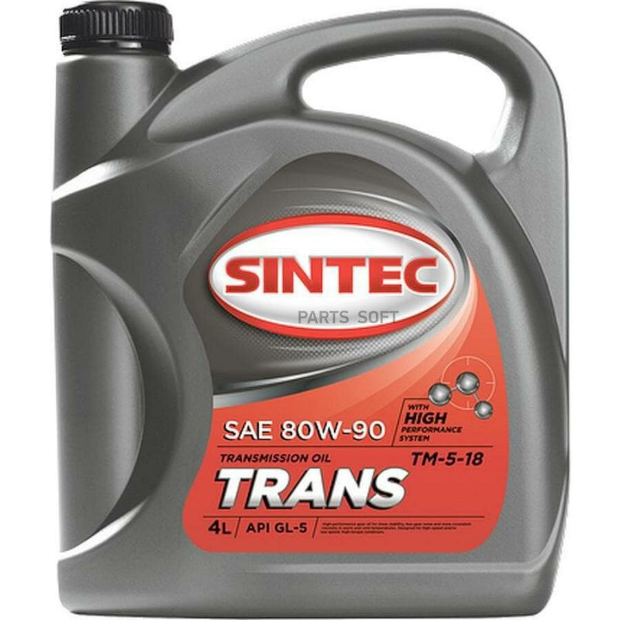 SINTEC ТМ5 80W90 GL-5 Масло трансмиссионное (4L) SINTEC / арт. 900275 - (1 шт)