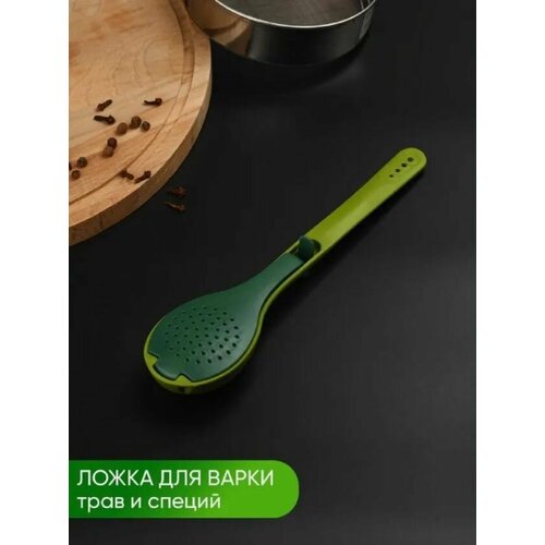 Ложка кулинарная Ложка для варки трав и специй Универсальная шумовка цвет зеленый 262₽