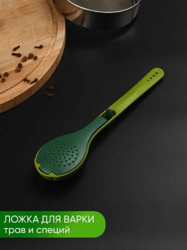 фото Ложка кулинарная / Ложка для варки трав и специй / Универсальная шумовка, цвет зеленый