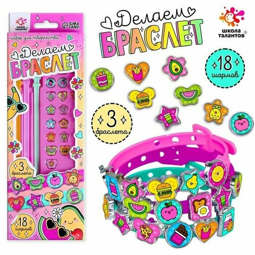 Набор для творчества Создай браслет с шармами Фруктики 947₽