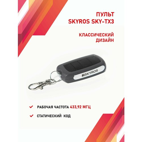 Пульт для ворот и шлагбаума со статическим кодом 433,92 Мгц hcs301 клонирующий дублирующий ключ брелок дистанционное управление 433 мгц клон фиксированный обучающий код для ворот гаража двери замок