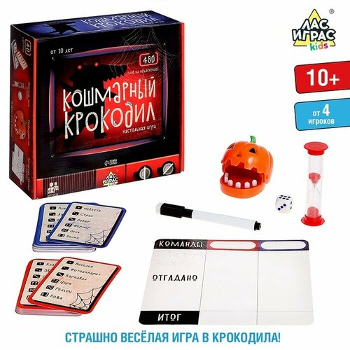 Настольная игра «Кошмарный крокодил»