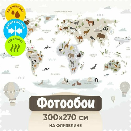 Карта сканди бежевая / 300*270 / Флизелиновые детские фотообои на стену для комнаты девочки мальчика