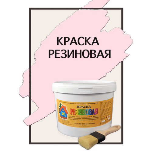 Краска резиновая акриловая ВД-АК-101, «Новые краски», (вишня 5), 10 кг.