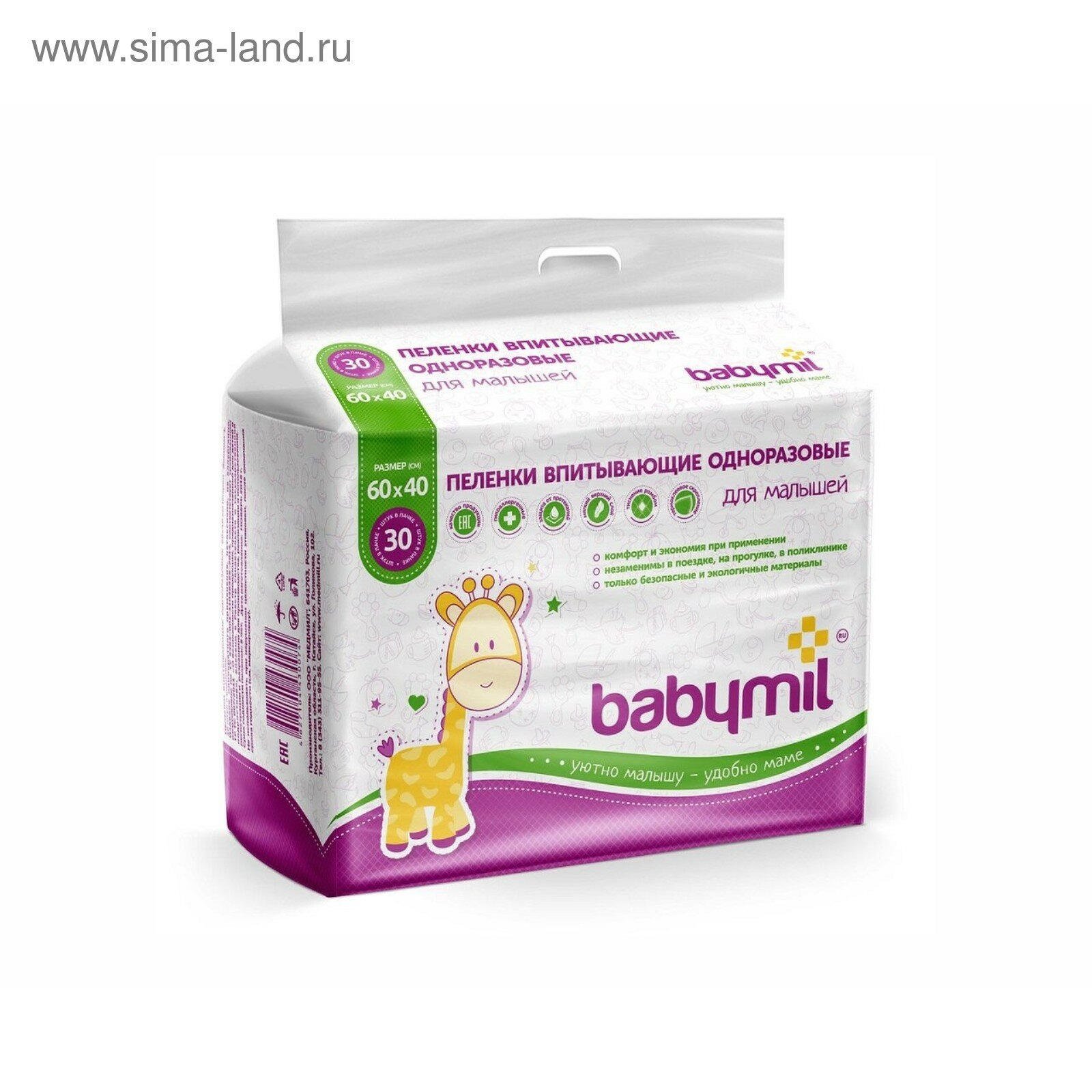 Пеленки Babymil впитывающие Эконом, 60*40 см, 5 шт. - фото №6