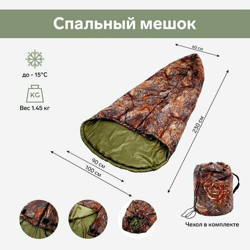 фото Спальный мешок фотопринт осока нет бренда