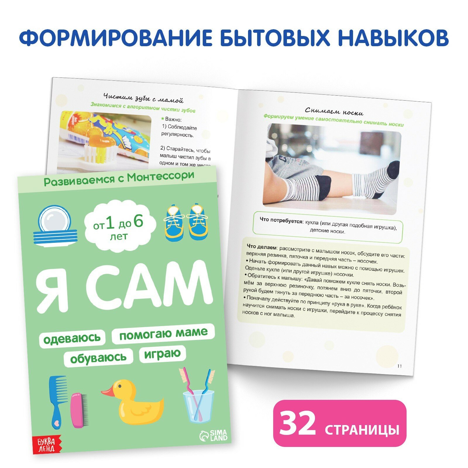 Развиваемся с Монтессори. Набор книг для занятий дома. 5 книг - фото №10
