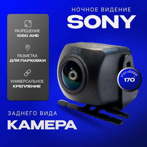 Камера заднего вида для авто 1800₽