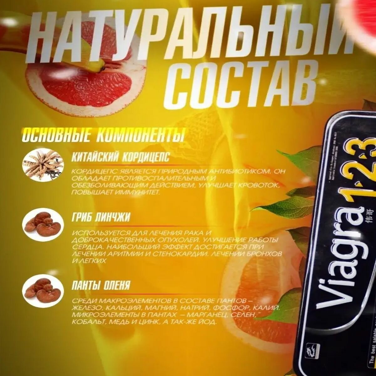 Картинки Препарат для потенции, возбуждающий препарат Viagra 1 2 3