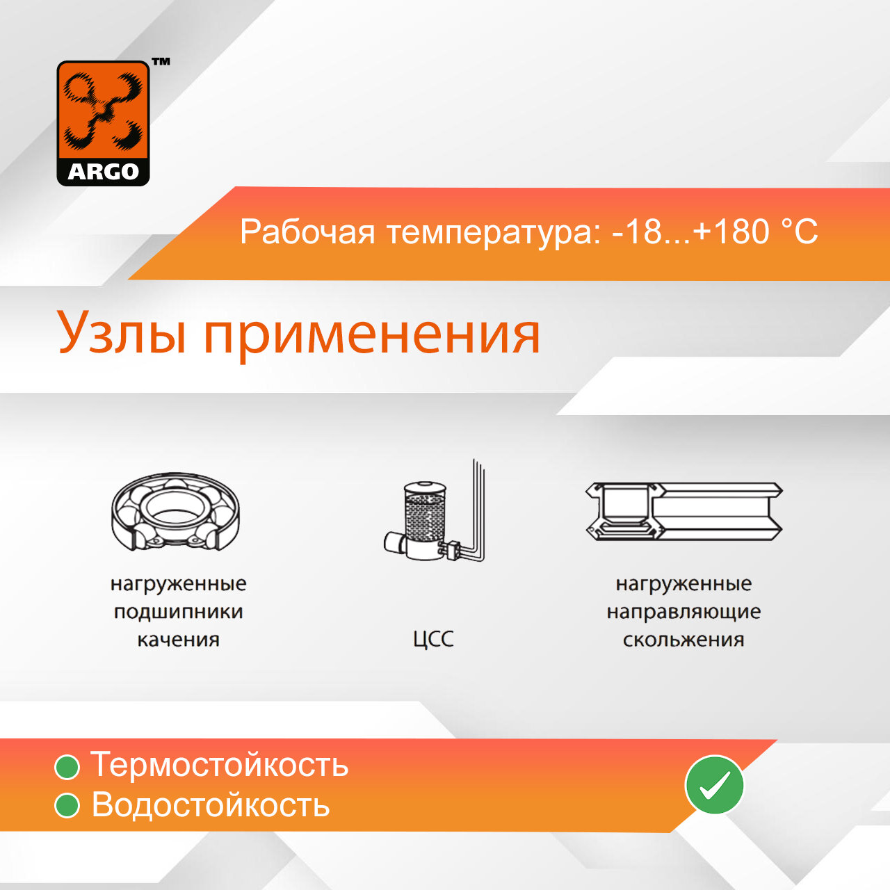 Смазка ARGO OrganicPlex HD (NLGI 2) евроведро 18,0 кг — фото 1
