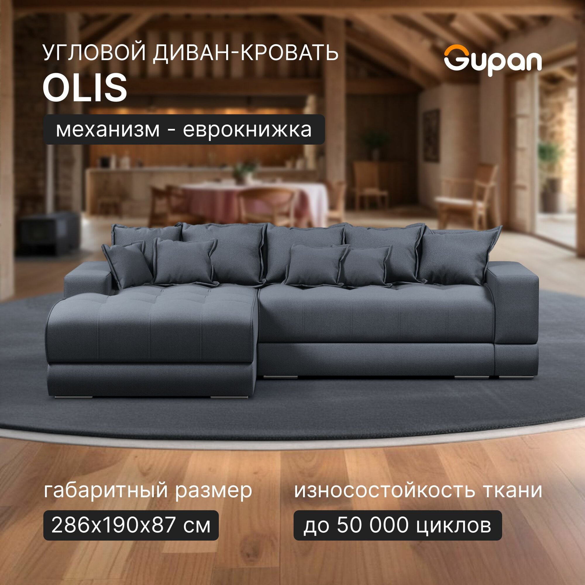Диван угловой Gupan Olis Велюр Grafit, раскладной, механизм еврокнижка, беспружинный, с ящиком для белья