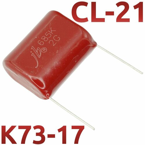 6, 8мкФ 400В CL21 / К73-17 Конденсатор пленочный (1шт)